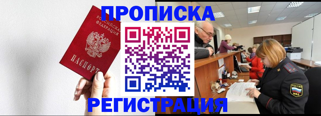 временная регистрация для всех в Кудрово