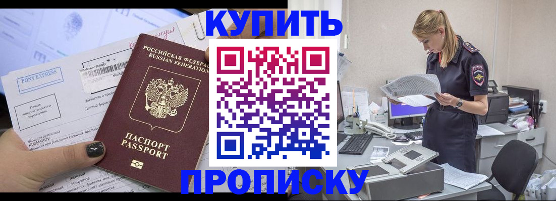 временная регистрация поиск в Кудрово