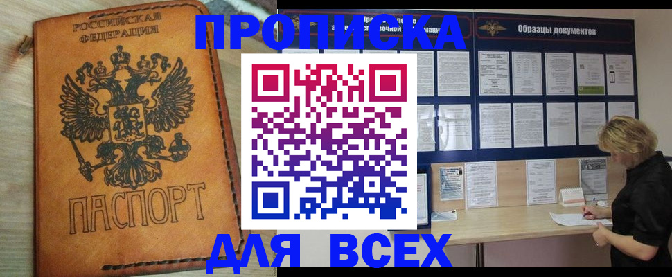 временная регистрация собственник в Кудрово