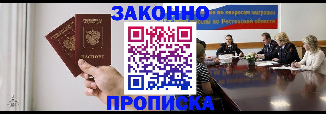 прописка в квартире в Кудрово