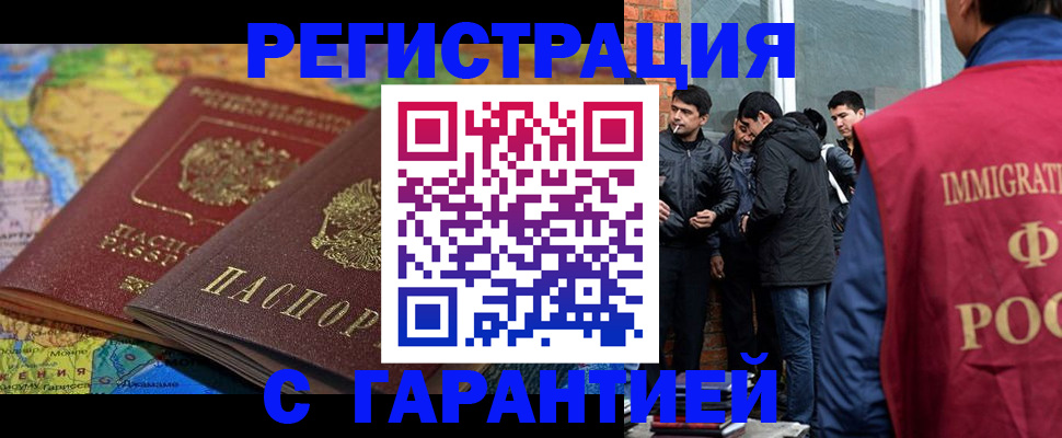 купить прописку в Кудрово