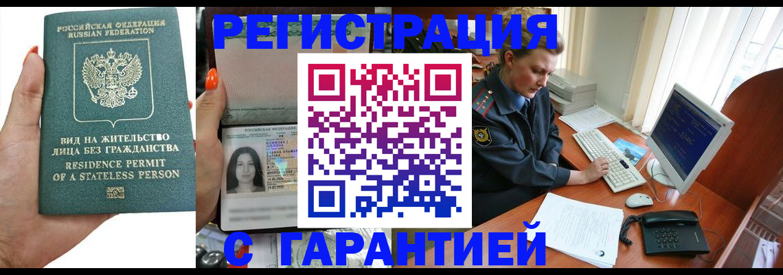временная регистрация 2025 в Кудрово